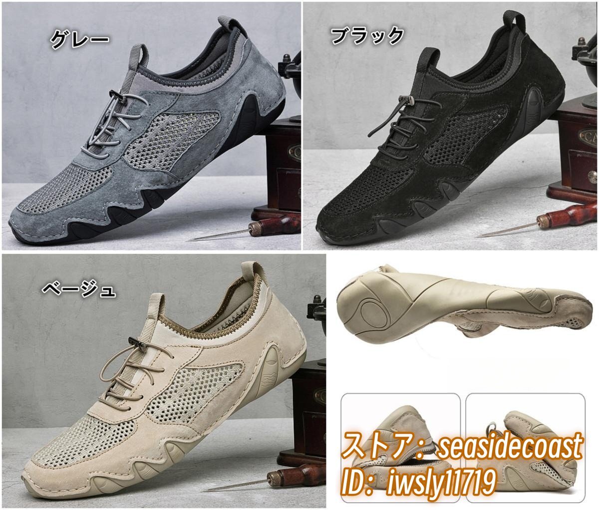 新品特売*メンズシューズ ローファー スリッポン 上質(zhì)牛革 ドライビングシューズ 透かし彫り メッシュ 通気性 運(yùn)動(dòng)靴 三色 ブラック 24.5cm