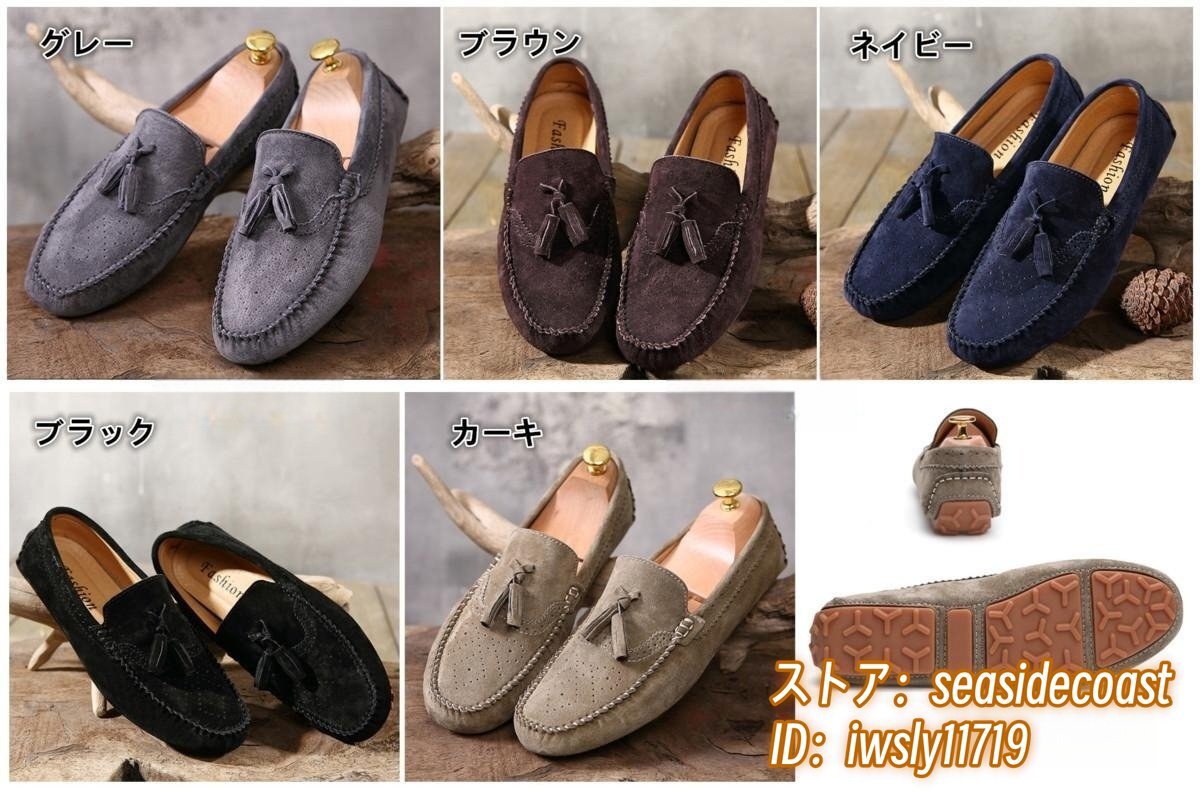 新品特売■ローファー スリッポン メンズシューズ 牛革 ドライビングシューズ 本革 スエード革 BROGUE タッセル 通気 五色 ネイビー 25.0cm