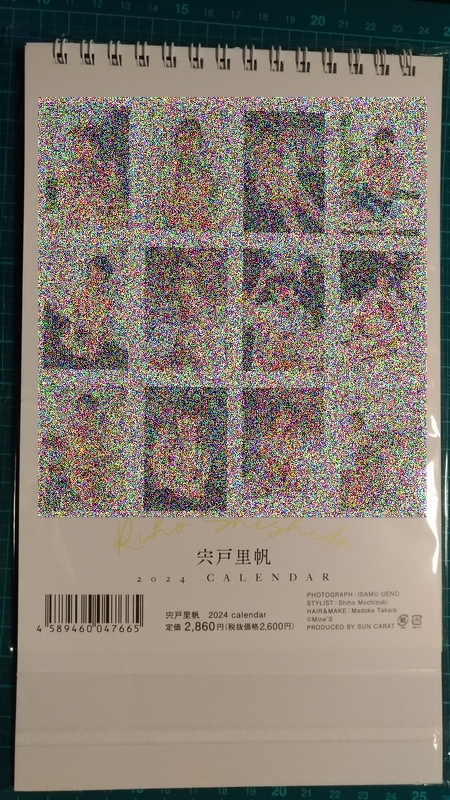 ★直筆サイン入り★宍戸里帆 2024年 カレンダー 卓上 新品未開封／匿名配送／送料込み