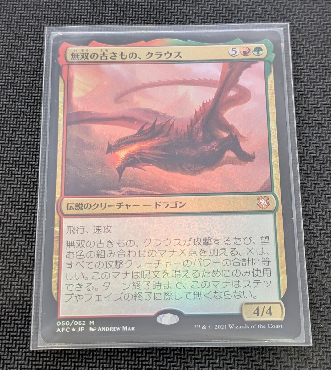 無双の古きもの、クラウス/Klauth, Unrivaled Ancient <Foil> (AFC_050/062) 日本語版