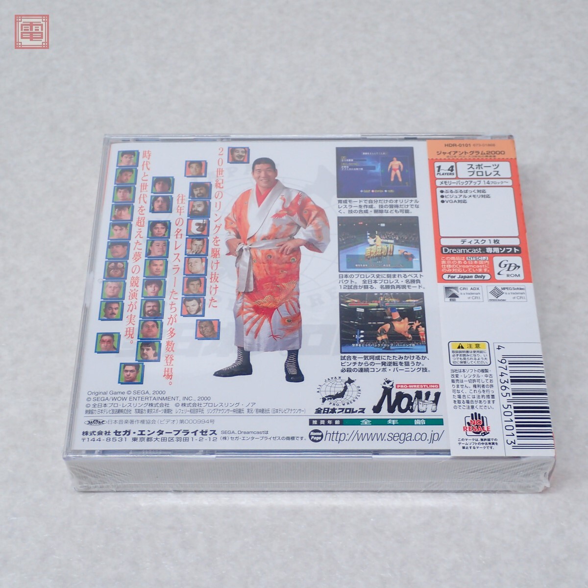 未開封 DC ドリキャス ジャイアントグラム2000 全日本プロレス3栄光の勇者達 GIANT GRAM 2000 セガ SEGA【10