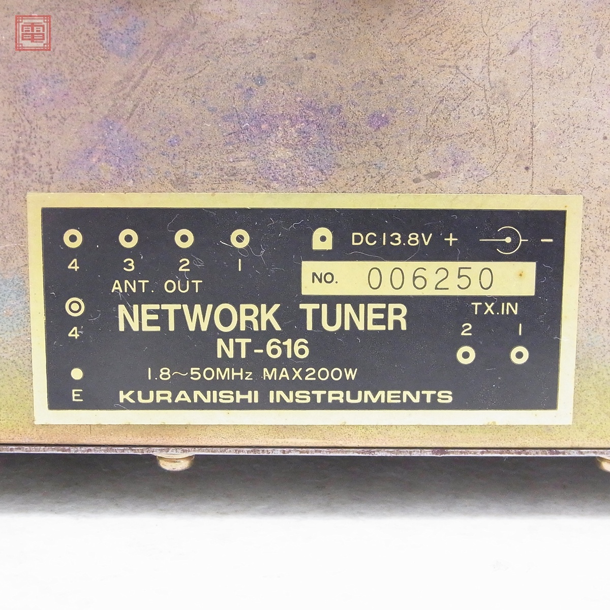 【12月28日まで】クラニシ NT-616 200W アンテナチューナー クラニシ NT-616 HF/50MHz 200Wアンテナチューナー(クラニシ
