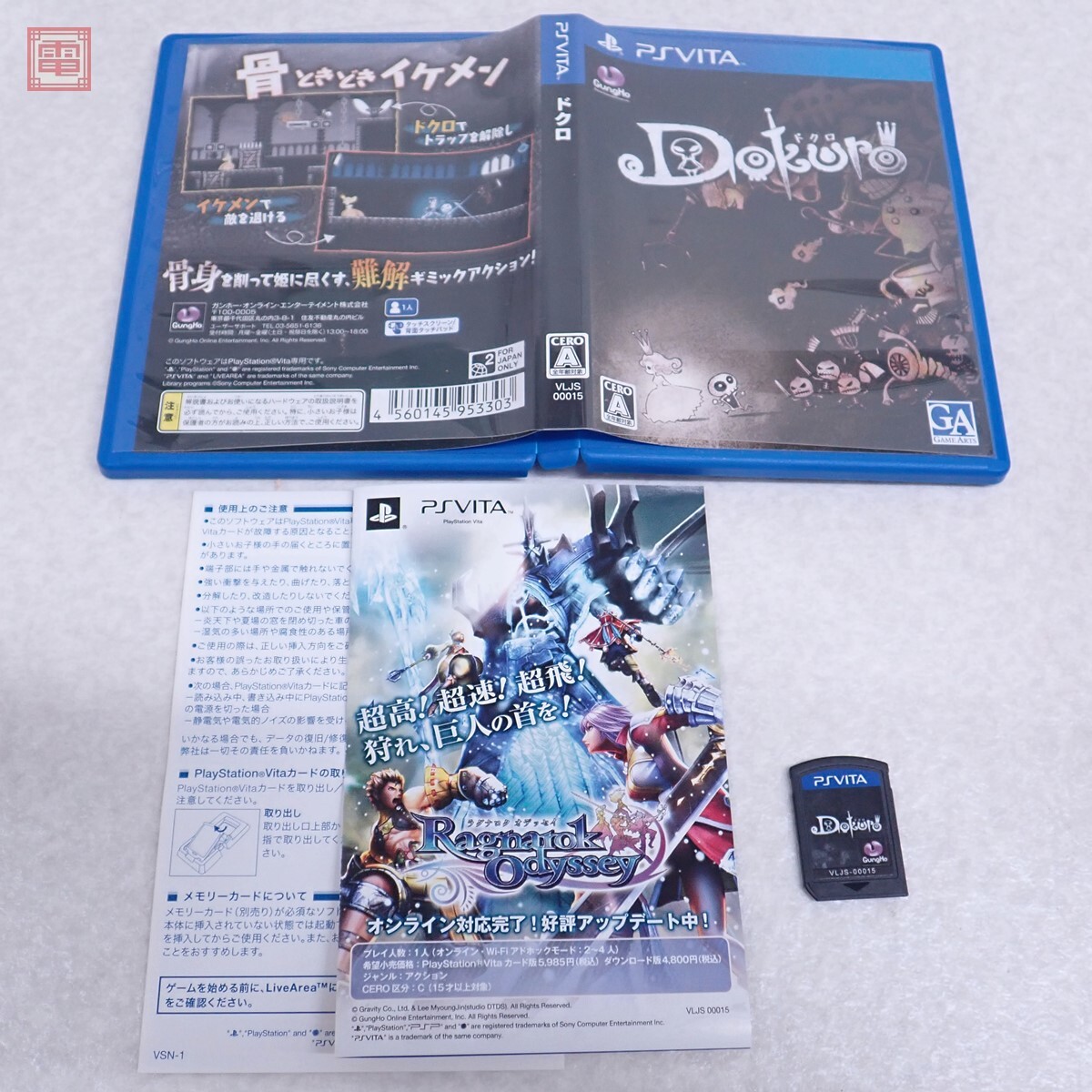  гарантия работы товар PS VITA череп Dokuro игра a-tsuGAME ARTS Gung Ho с ящиком [PP