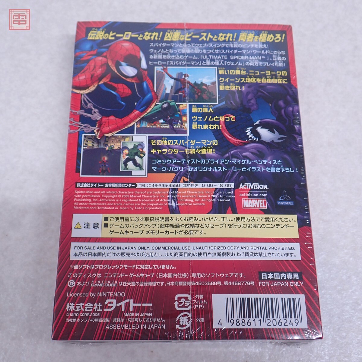 1 иен ~ нераспечатанный GC Game Cube Ultimate Человек-паук ULTIMATE SPIDER-MAN Acty Vision тугой -ACTIVISION TAITO[10