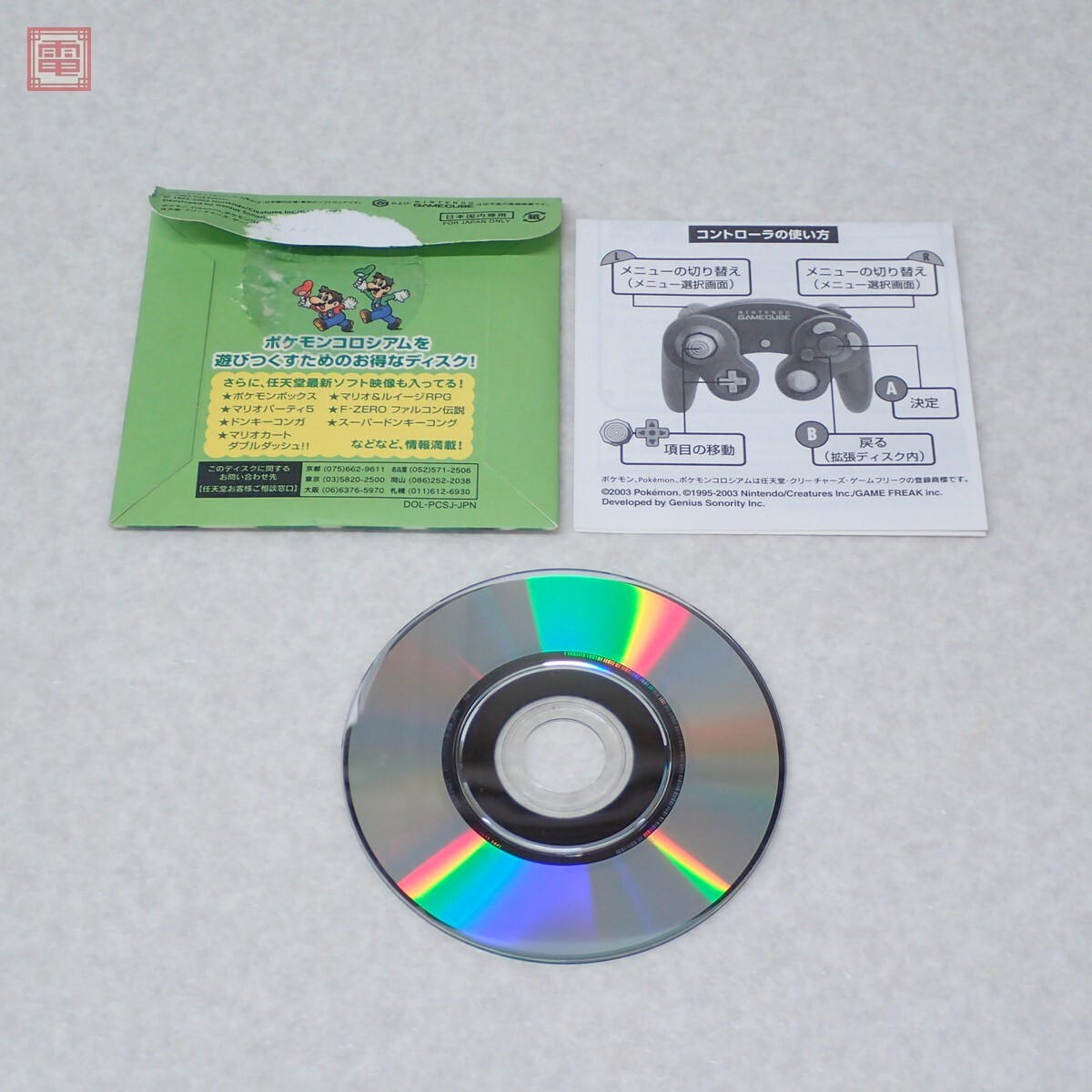 動作保証品 GC ゲームキューブ ポケモンコロシアム 拡張ディスク 予約特典 セレビィ 非売品 ポケモン 任天堂 Pokemon Nintendo 取説付【PP