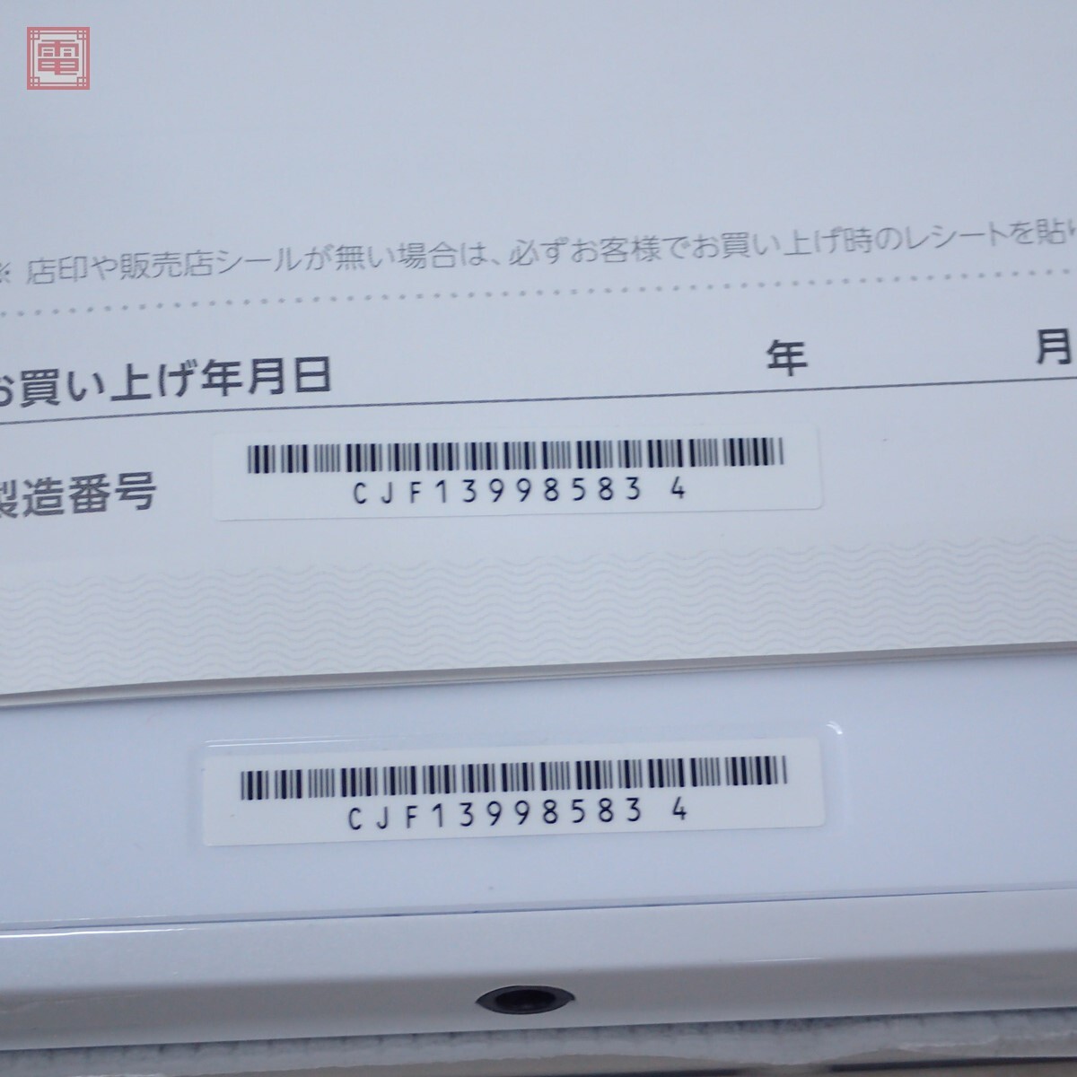 本體未使用 ニンテンドー3DS 本體 CTR-001 ドラゴンクエストモンスターズ テリーのワンダーランド3D スペシャルパック 箱説/ソフト付【20