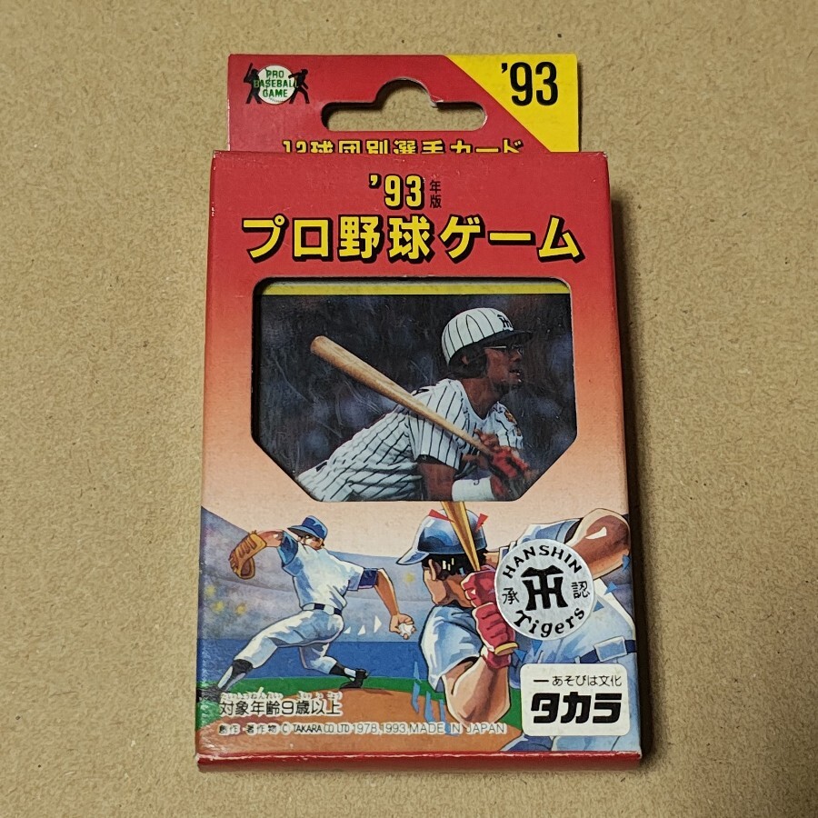 タカラプロ野球ゲーム 57年阪神タイガース タカラプロ野球ゲーム 57年阪神タイガース タカラプロ野球カード