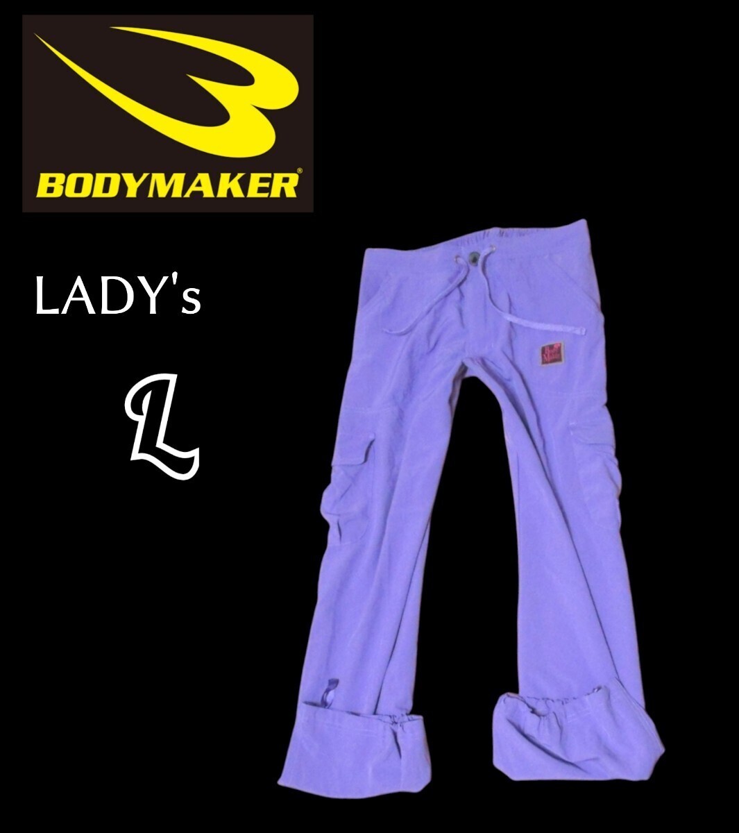 送料込み レディースL◇BODY MAKER◇ウーブンカーゴパンツ 紫