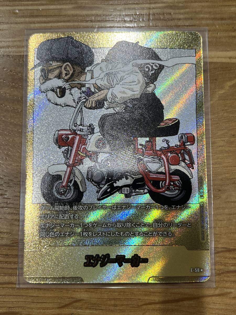 【最安値】エナジーマーカー パラレル 金 亀仙人 MANGA BOOSTER 最終値下げ 即決送料込 未使用新品 金 エナジーマーカー
