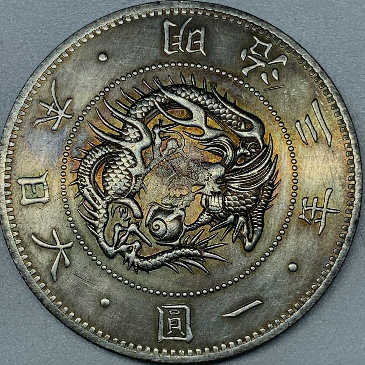 日本 一圓 銀貨 龍と鳳凰のデザイン 日本 一圓 銀貨 龍と鳳凰のデザイン 日本 一圓 銀貨 龍と鳳凰の