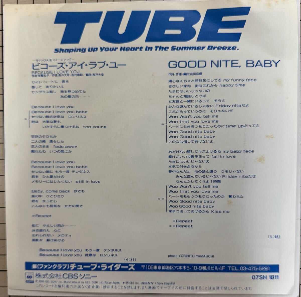 即決◆TUBE チューブ／Because I Love You／Good Nite, Baby (良品盤EP)