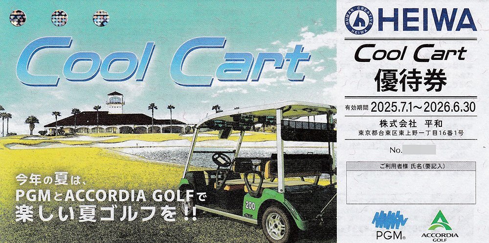 PGM平和HEIWAゴルフ優待券6枚 coolcart2枚 withGolf1枚 最新 平和 PGM 株主優待 クールカート 無料券 10枚セット 2026年
