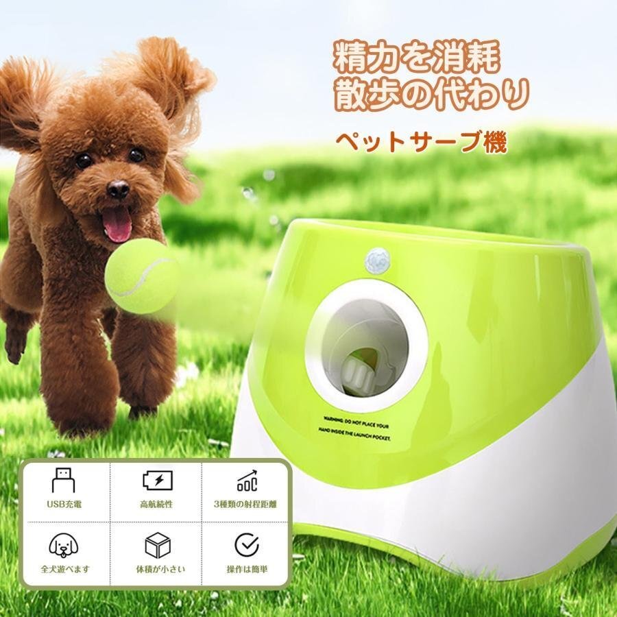 ペットテニス送信機(jī)犬のおもちゃピッチングマシーンボールを投げる散歩犬のピッチングマシーン神器サーブマシン オレンジ