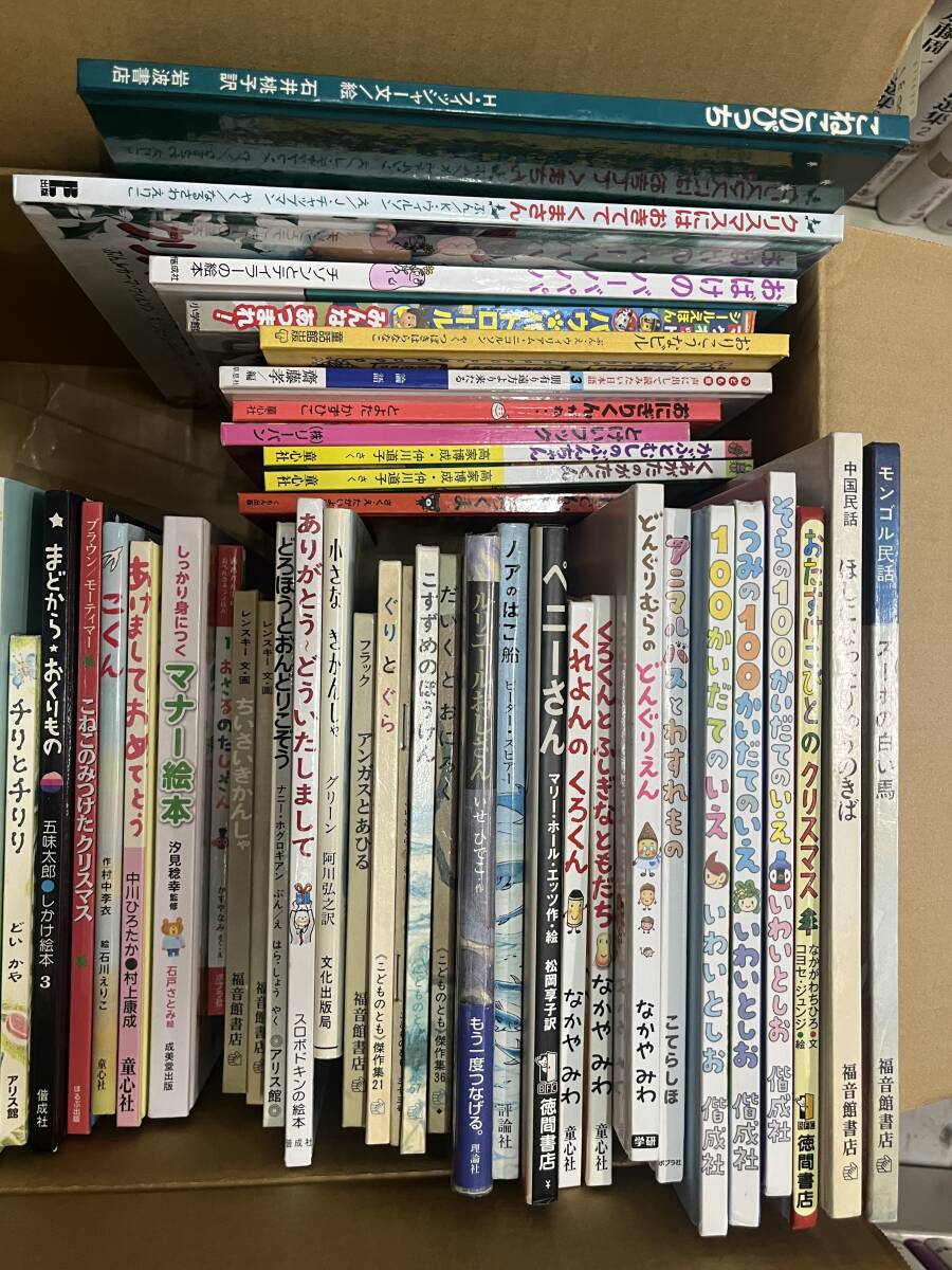 T05【送料無(wú)料　中古絵本セット】55冊(cè)まとめて　100かいだてのいえ　くろくん　どんぐりむら　なかやみわ　バーバパパ　まどからおくりもの