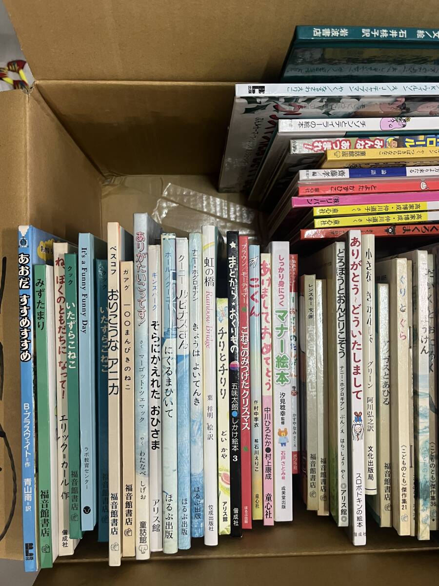 T05【送料無(wú)料　中古絵本セット】55冊(cè)まとめて　100かいだてのいえ　くろくん　どんぐりむら　なかやみわ　バーバパパ　まどからおくりもの