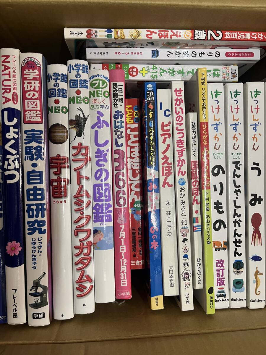 T08【送料無(wú)料　中古絵本?図鑑セット】23冊(cè)まとめて　小學(xué)館　はっけんずかん　學(xué)研　宇宙　?！?dòng)物　カブトムシ　実験　ひとのからだ