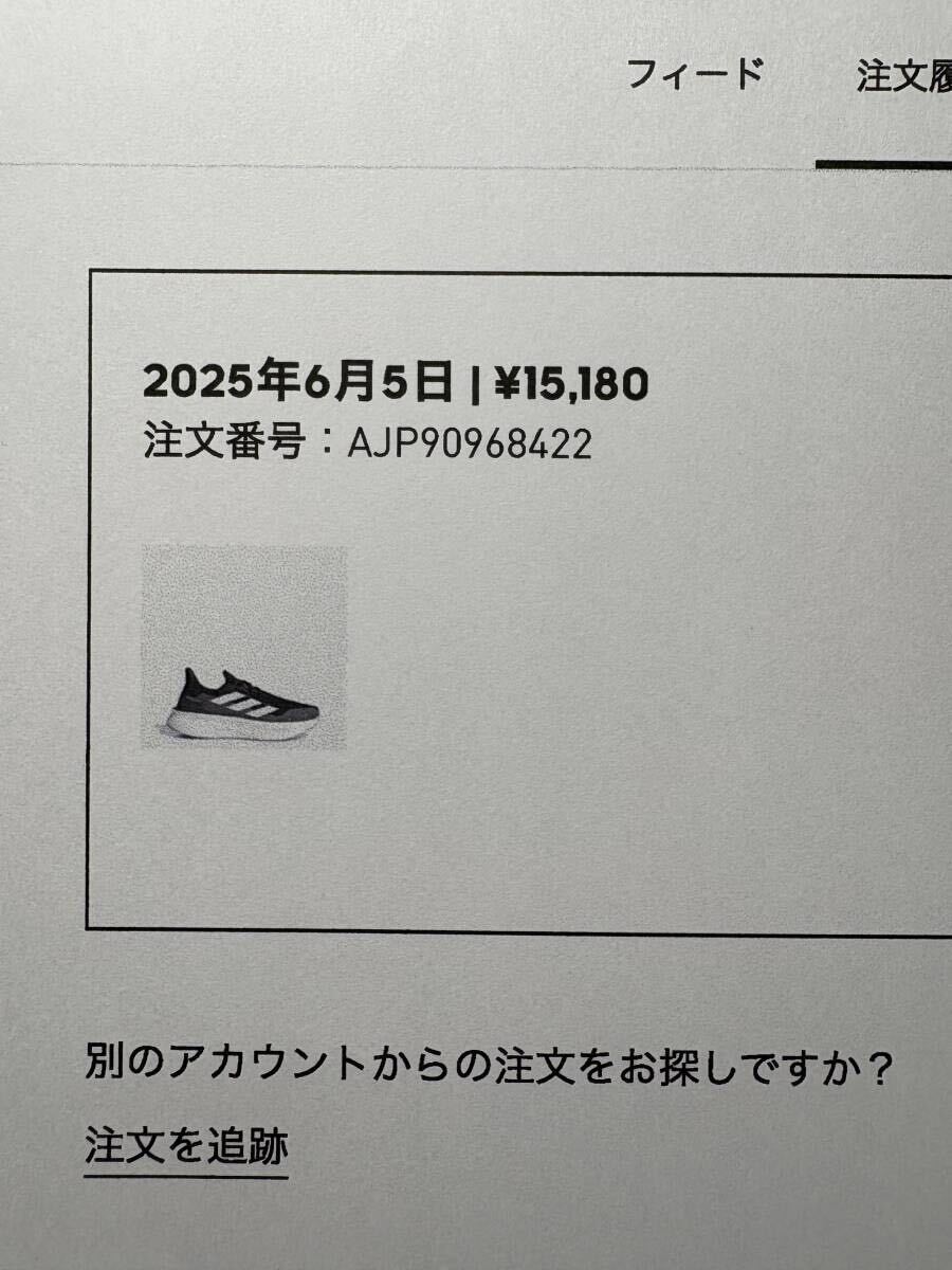 adidas アディダス ウルトラブースト５X /URUTRABOOST 5X　新品同様?。玻订M