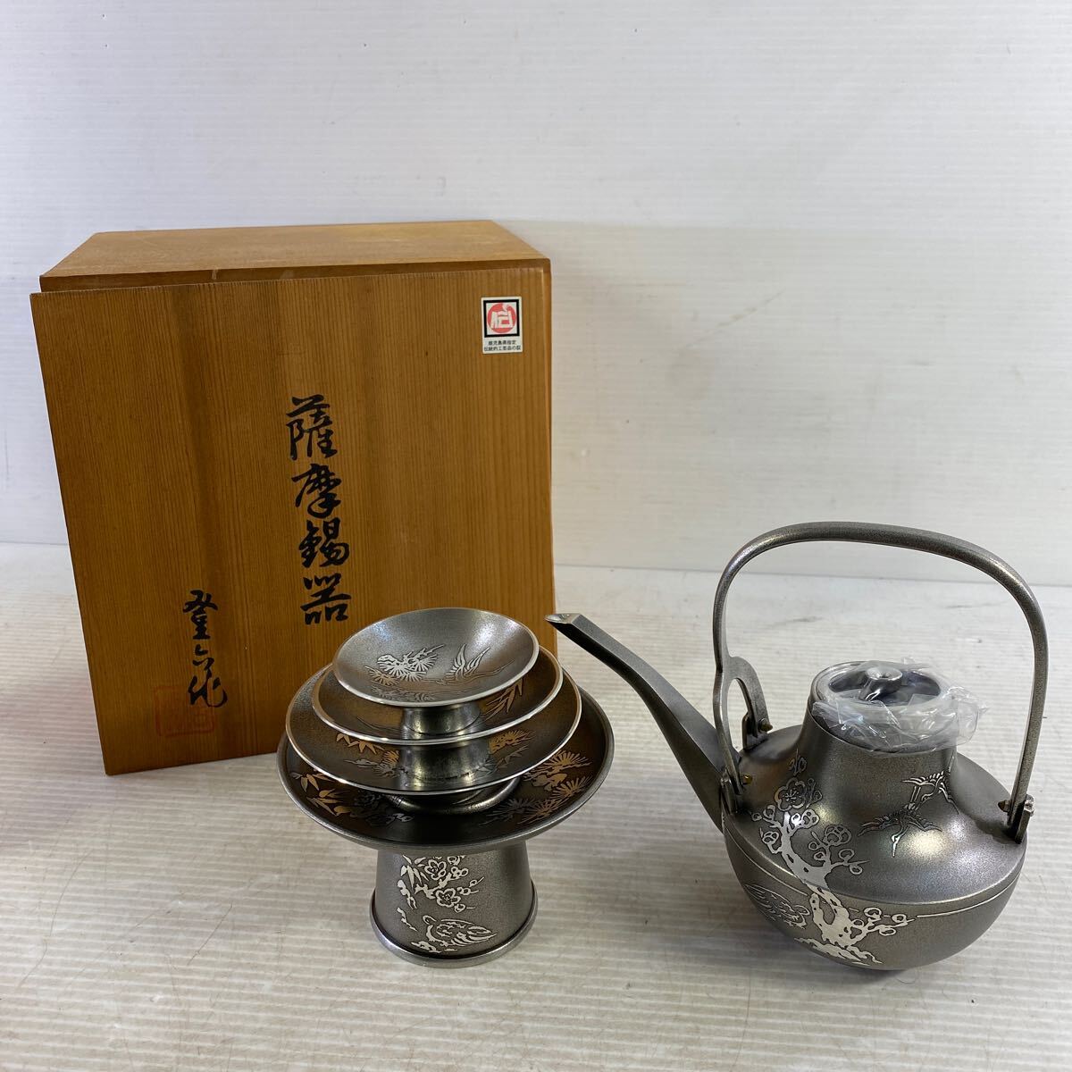 薩摩錫　日生堂　鹿児島県天皇陛下御警衛の記念錫杯　昭和6年 薩摩錫 日生堂 鹿児島県天皇陛下御警衛の記念錫杯 昭和6