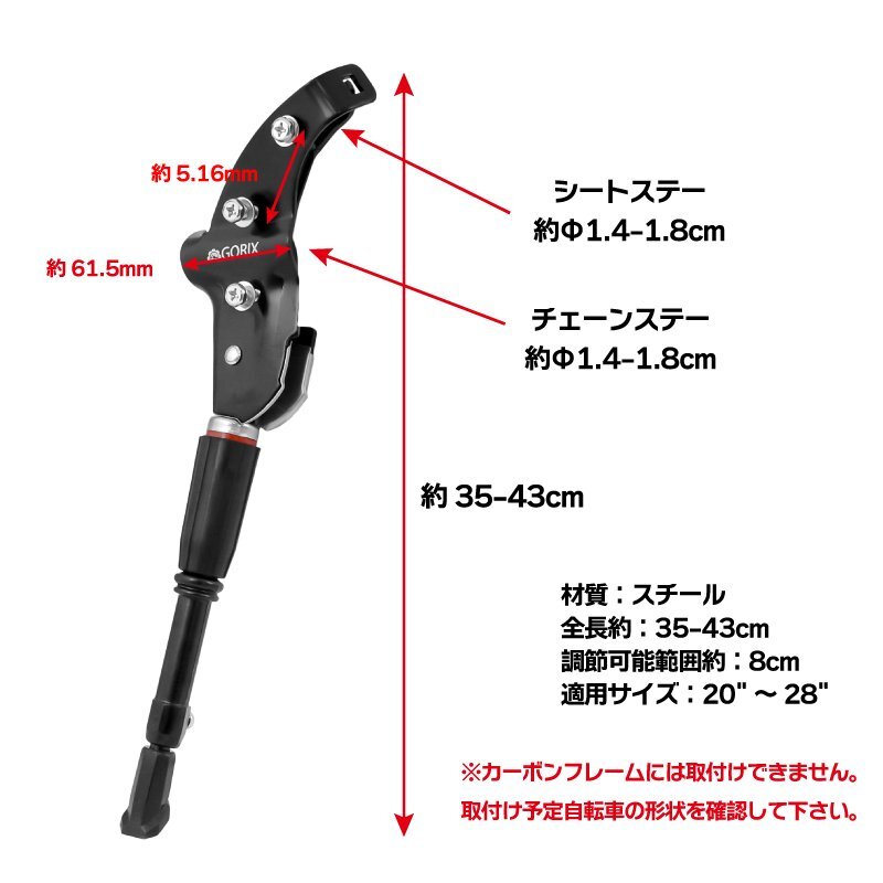 GORIX ゴリックス キックスタンド 自転車 安定感 アジャスタブルスタンド (GX-ST931) 20-28インチ g-6