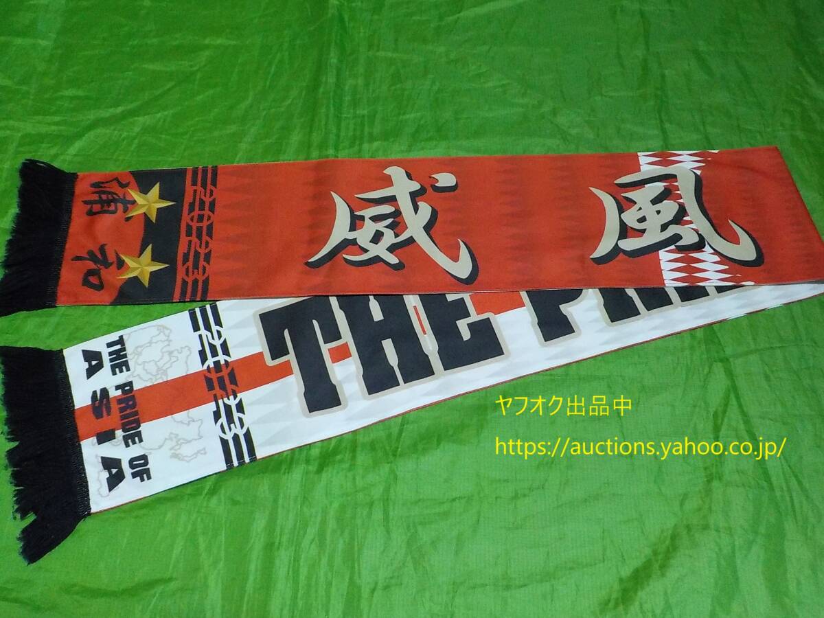 井*太様 浦和レッズ cwc urawa boys スカーフ 現地応援者限定品 井*太様 浦和レッズ cwc urawa boys スカーフ 現地応援者限定品 井