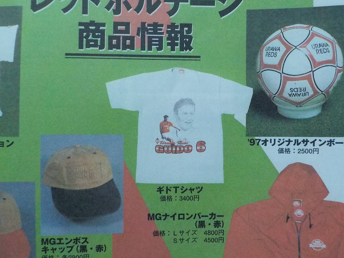 90s 紙タグ付未使用 汚れ有【即決 送料無料】NUTMEG 浦和レッズ 1997 ブッフバルト Tシャツ L Guido Buchwald ユニフォーム Jリーグ 642-5