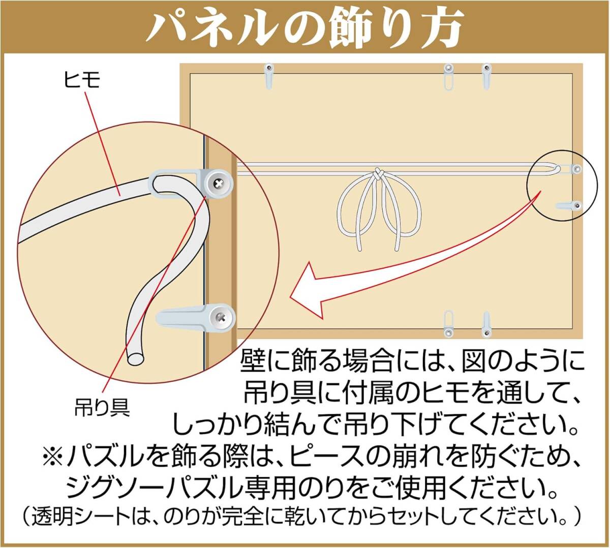  エポック社 【日本制】 木制 パズルフレーム ウッディーパネルエクセレント A ブラウン (50×75cm) (パネルNo.10