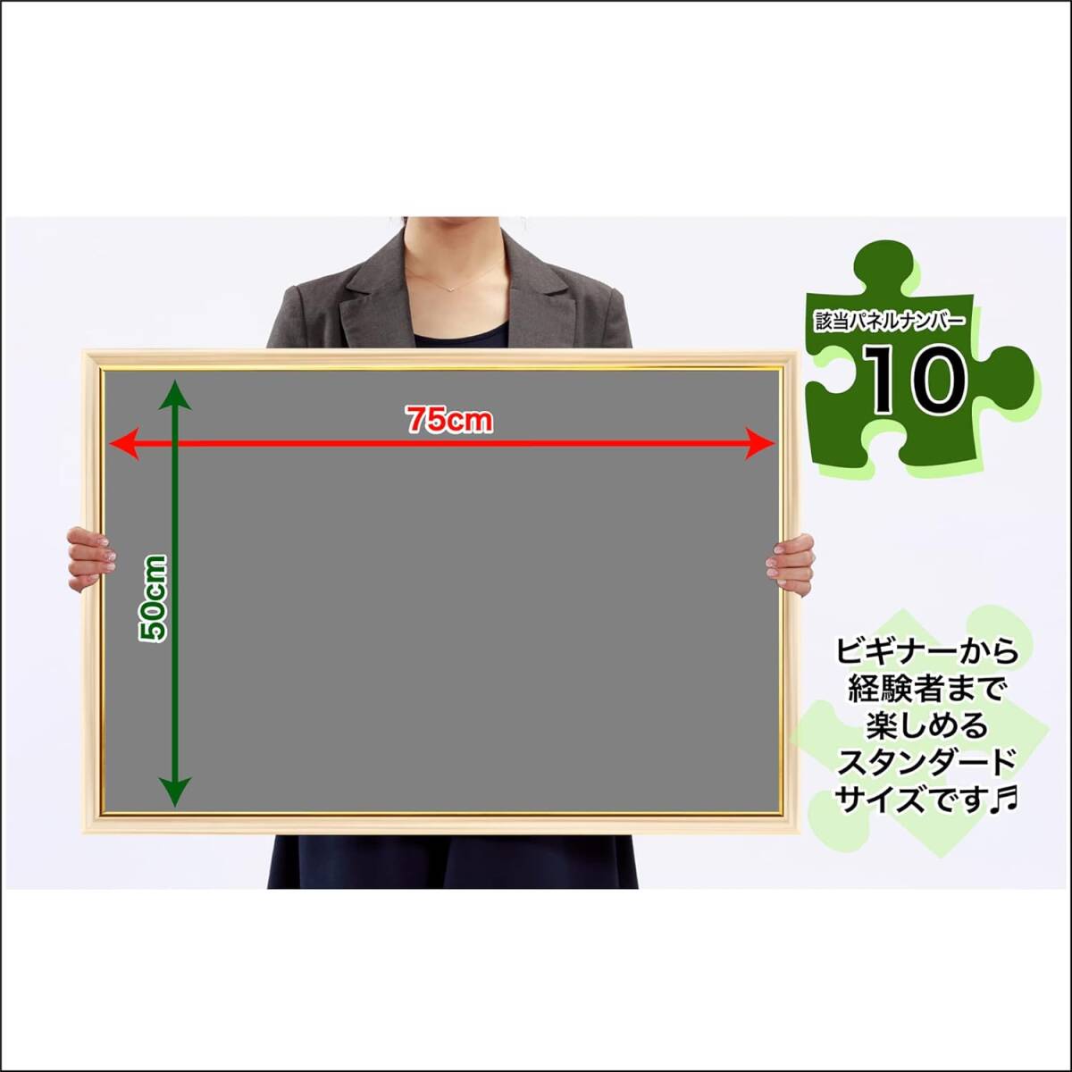  エポック社 【日本制】 木制 パズルフレーム ウッディーパネルエクセレント A ブラウン (50×75cm) (パネルNo.10