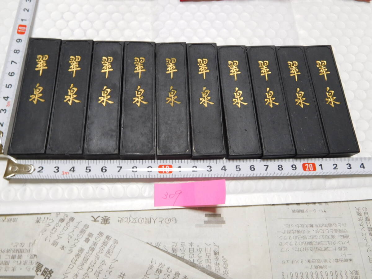 AKa5592 清国之土産 古書 レア商品☆未使用品☆古墨・奈良墨☆化粧箱入り☆青圃堂監製の墨