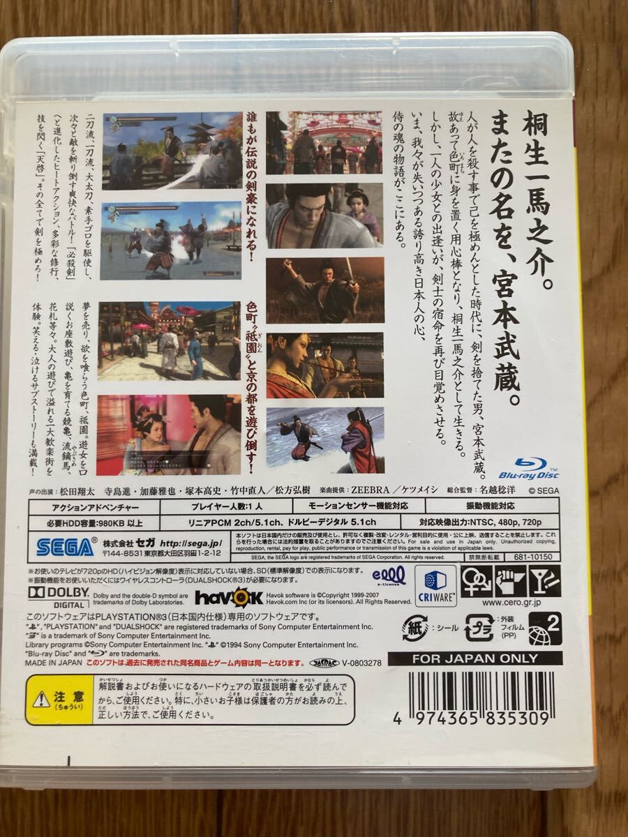 【PS3】 龍が如く 見參！ [PS3 the BEST］