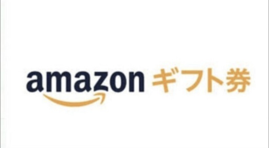 Amazonギフト券3萬円分