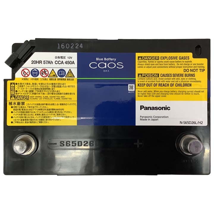 国産 バッテリー パナソニック caos(カオス)HV/H2 レクサス GS450h DAA-GWL10 平成24年3月~令和2年9月 N-S65D26LH2_画像7