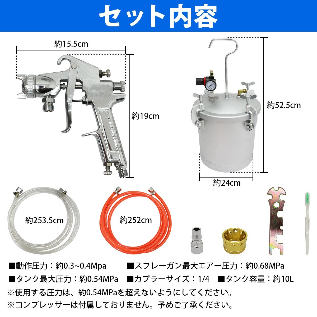 [10L] 加圧式 涂裝 エアー スプレーガン ノズル 徑2.0mm 10リットル エア　ガン タンク付 圧送 工具 DIY 汎用