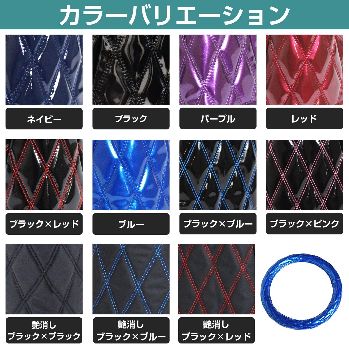 極太 太巻き エナメル ダブルステッチ ダイヤカット トラック ハンドルカバー 艶ブルー×青糸 XLサイズ 日野 大型プロフィア