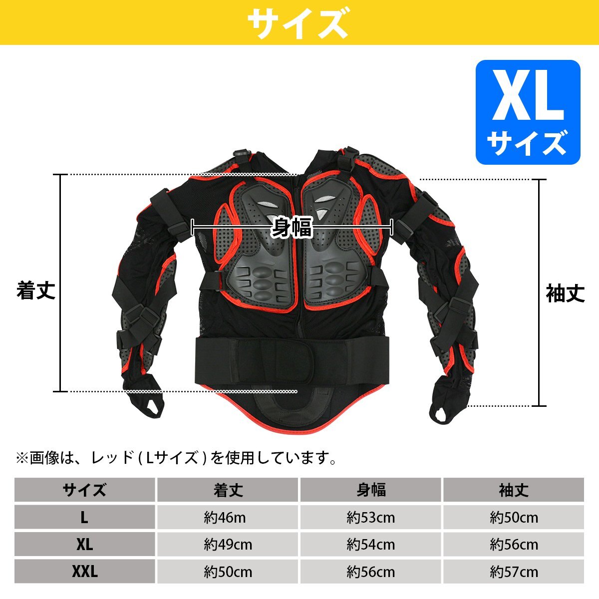 『セット2』バイクウェア ボディープロテクターセット XLサイズ レッド 長袖プロテクター＆ニールガード＆エルボガード＆インナーパンツ