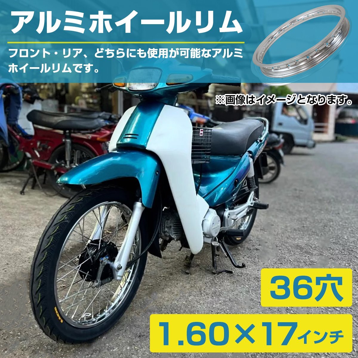『PCD1.60×17インチ 36穴』汎用 レーシング ホイール アルミ リム 『金/ゴールド 』バイク ハンターカブCT110 クロスカブ
