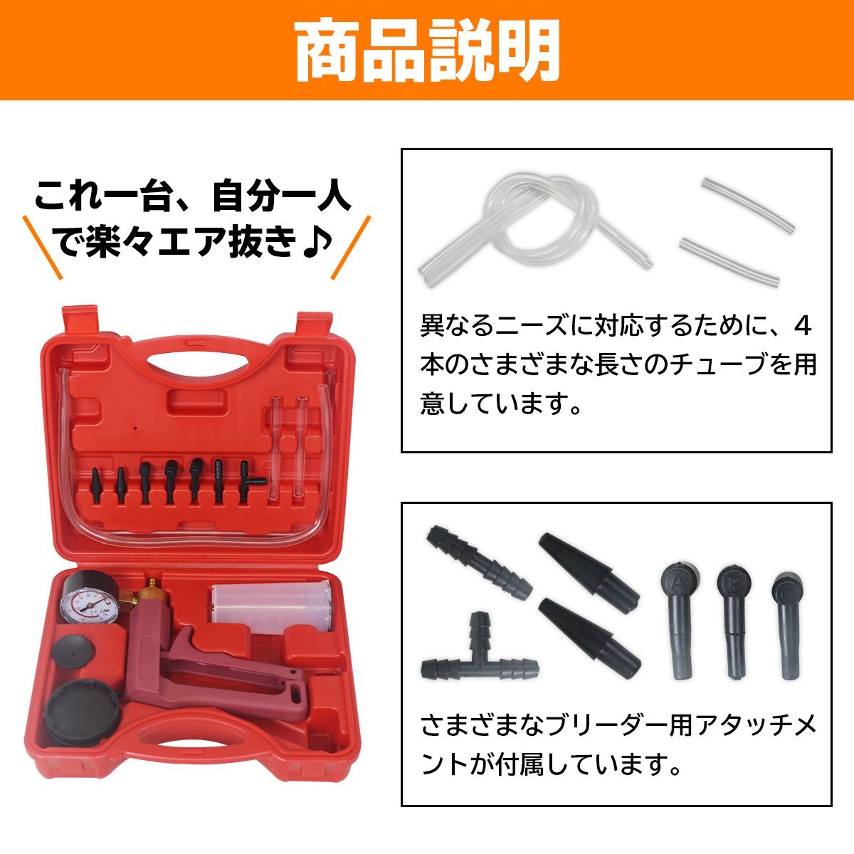 ワンマンブレーキブリーダーキット＆バキュームテスターキット フルード交換 エアー抜き工具 バキュームブリーディングキット