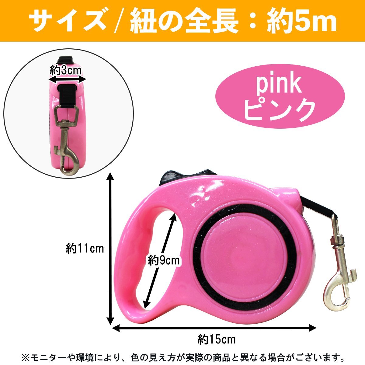 便利なロック機能付き！犬用伸縮リード 5ｍ/5メートル 自動巻き取り ピンク 散歩用リード コンパクト ペット用品 散歩グッズ
