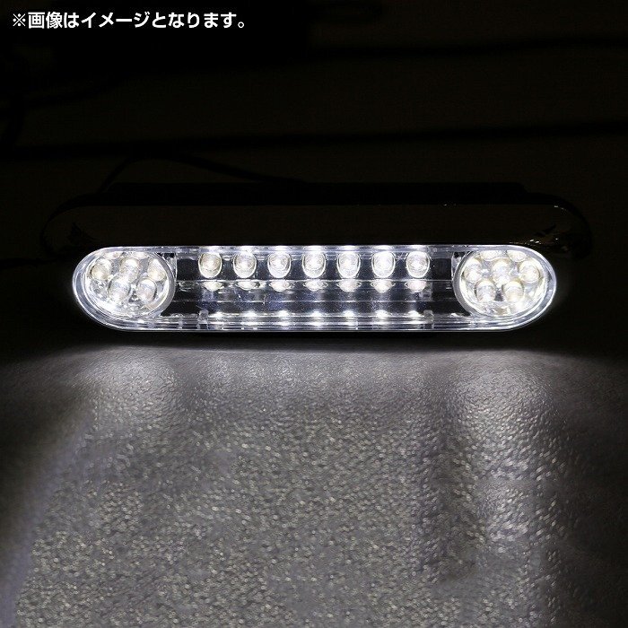 汎用 LEDデイライト LEDグリルライト ホワイト発光 28LED 超爆光！ DC12V専用 強(qiáng)烈な発光で晝間でもしっかり目立つ！ 補(bǔ)助ランプ 車(chē)高燈