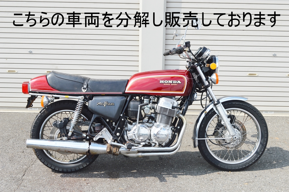ホンダ CB750F-2 セルモーター 中古品 当時物 純正品 CB750F SUPERSPORTS HONDA_画像5