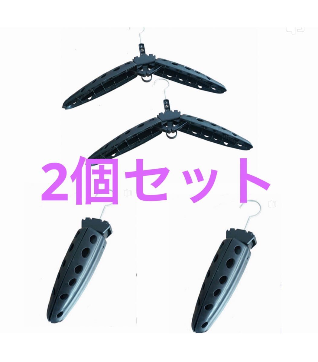 ウェットスーツハンガー サーフィン サップ ヨット マリンスポーツ 黒2個(gè)セット　ウェットスーツハンガー 黒