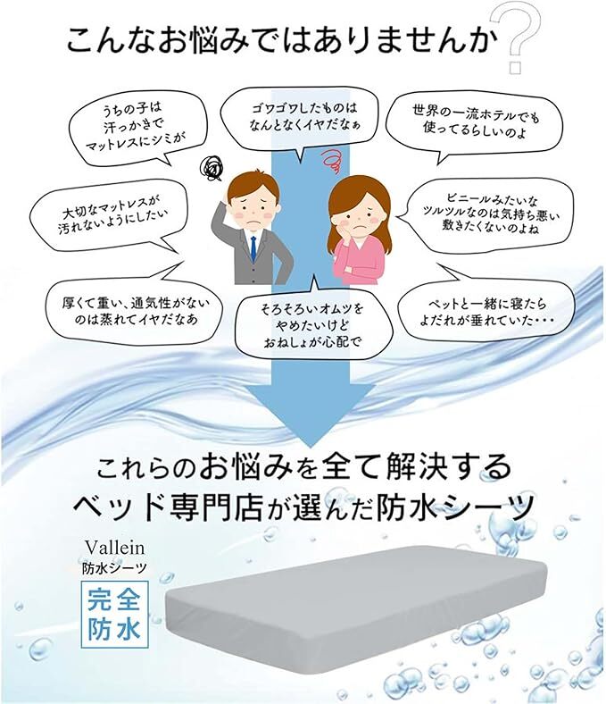 ボックスシーツ防水シーツ　おねしょシーツ　大人用　ベビー　マット　尿漏れシーツラバーシーツ　セミダブル　介護(hù)用　洗える防蟲(chóng) 黒色