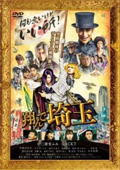  sho .. Saitama прокат б/у DVD кейс нет 