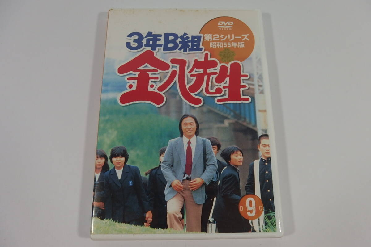 3年B組金八先生 第2シリーズ／DVD-BOX（送料無料） | TBS