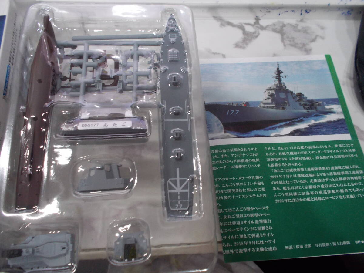 現(xiàn)用艦船キットコレクション８ 海上自衛(wèi)隊(duì)舞鶴基地 DDG177 あたご（フルハルVer. ）1/1250 