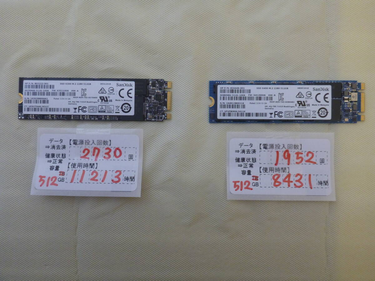 T-05220 / SSD / SanDisk / M.2 2280 / 512GB / 2個セット / ゆうパケット発送 / 消去済み / ジャンク扱い