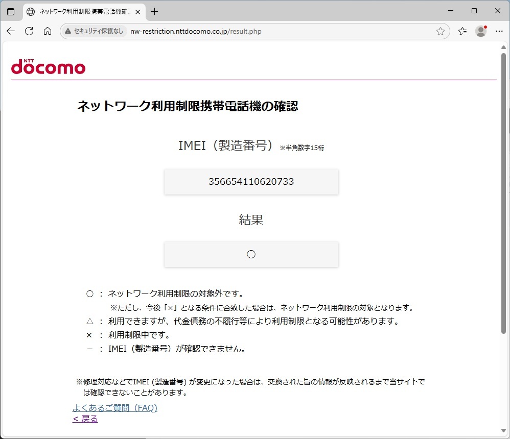 docomo home 5G HR01 中古