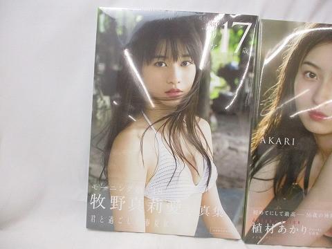 【同梱可】未開封 アイドル モーニング娘 牧野真莉愛 Juice=Juice 植村あかり 寫真集 グッズセット