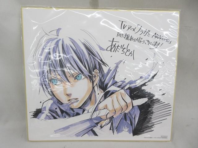 同梱可】未開封 アニメ ノラガミ 夜ト 色紙 あだちとか ARAGOTO 同梱可】未開封 アニメ ノラガミ 夜ト 色紙 あだちとか ARAGOTO