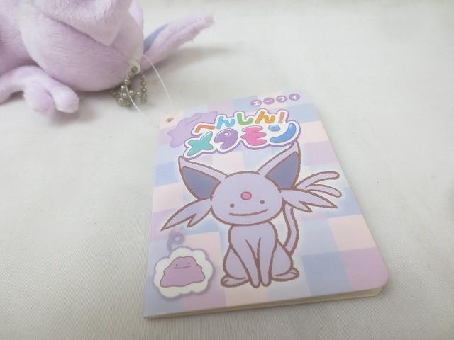 エーフィ へんしんメタモン ぬいぐるみ - メルカリ
