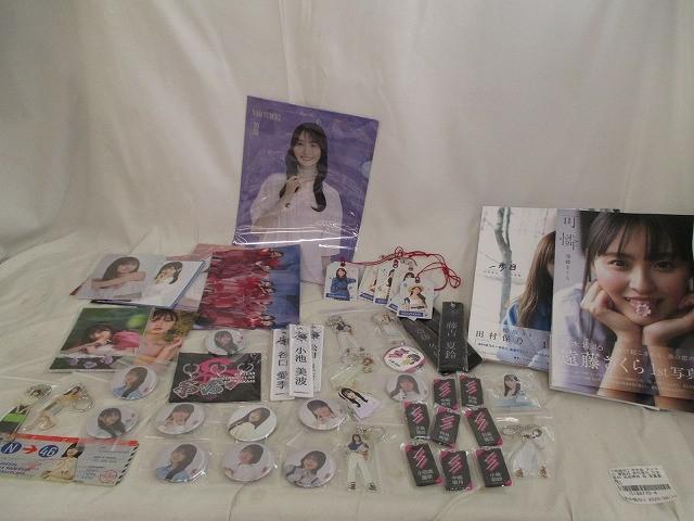 同梱可】中古品 アイドル 櫻坂46 田村保乃 乃木坂46 池田瑛紗 他